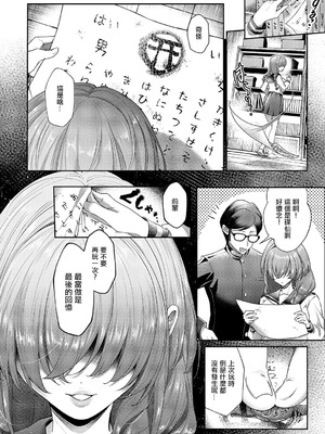 [すびこ] 恋と嘘とオカルトと (コミック エグゼ 62) [中国翻訳] [DL版]_06