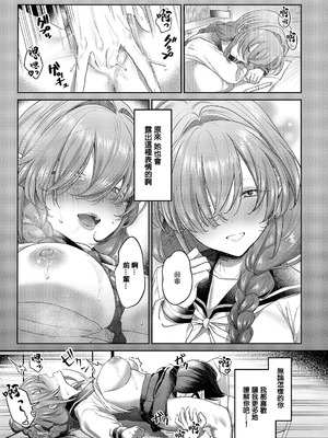 [すびこ] 恋と嘘とオカルトと (コミック エグゼ 62) [中国翻訳] [DL版]_21