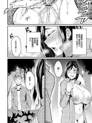 [仁志田メガネ] 人妻飼いませんか？ (Web配信 月刊 隣の気になる奥さん vol.020) [中国翻訳]_06