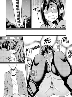 [仁志田メガネ] 人妻飼いませんか？ (Web配信 月刊 隣の気になる奥さん vol.020) [中国翻訳]_07