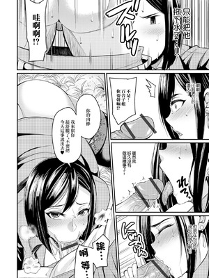 [仁志田メガネ] 人妻飼いませんか？ (Web配信 月刊 隣の気になる奥さん vol.020) [中国翻訳]_08