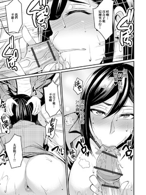 [仁志田メガネ] 人妻飼いませんか？ (Web配信 月刊 隣の気になる奥さん vol.020) [中国翻訳]_09