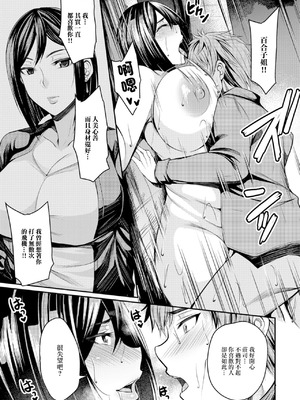 [仁志田メガネ] 人妻飼いませんか？ (Web配信 月刊 隣の気になる奥さん vol.020) [中国翻訳]_13