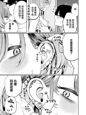 [赤城あさひと] 不良っぽい彼女はダラダラしたい 第11夜 (コミック エグゼ 62) [中国翻訳] [DL版]_05