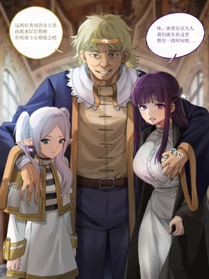 [shimazuki] フリーレン一行のハイランド王国 旅行記 (葬送のフリーレン) [老湿基机翻汉化]_02