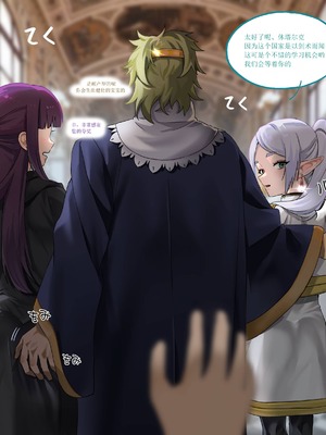 [shimazuki] フリーレン一行のハイランド王国 旅行記 (葬送のフリーレン) [老湿基机翻汉化]_03