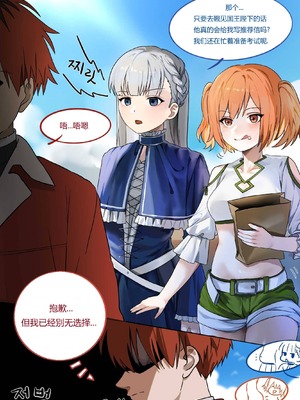 [shimazuki] フリーレン一行のハイランド王国 旅行記2 (葬送のフリーレン) [老湿基机翻汉化]_09