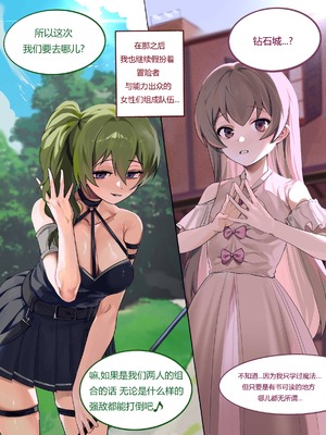 [shimazuki] フリーレン一行のハイランド王国 旅行記2 (葬送のフリーレン) [老湿基机翻汉化]_23