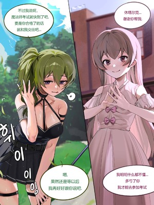 [shimazuki] フリーレン一行のハイランド王国 旅行記2 (葬送のフリーレン) [老湿基机翻汉化]_24