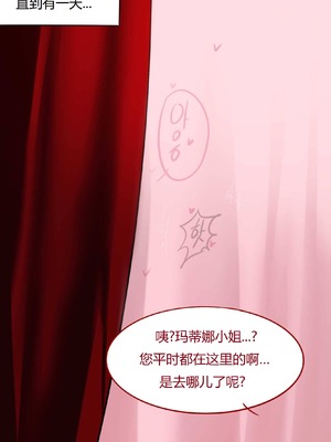 [shimazuki] フリーレン一行のハイランド王国 旅行記2 (葬送のフリーレン) [老湿基机翻汉化]_55