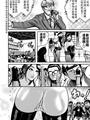 [巻貝一ヶ] おトイレ逆バニーギャル リカ_i_084