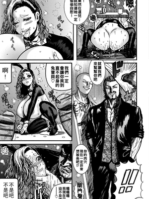 [巻貝一ヶ] おトイレ逆バニーギャル リカ_i_089