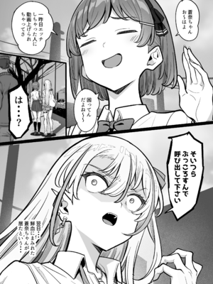 [高野友宏] 千川代学園３年 荒木野々花 妊娠 流出