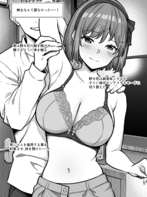 [高野友宏] 千川代学園３年 荒木野々花 妊娠 流出_06