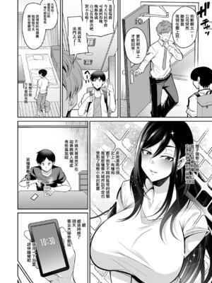 [仁志田めがね]夜這い兄嫁 +実家編[中国翻译][薄碼]_002