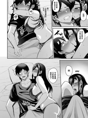 [仁志田めがね]夜這い兄嫁 +実家編[中国翻译][薄碼]_006