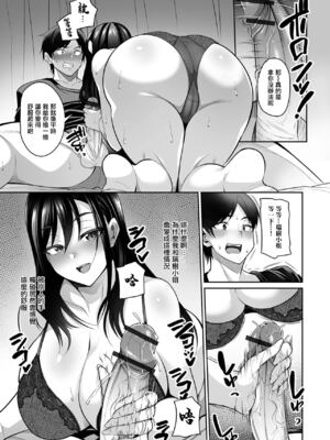 [仁志田めがね]夜這い兄嫁 +実家編[中国翻译][薄碼]_007