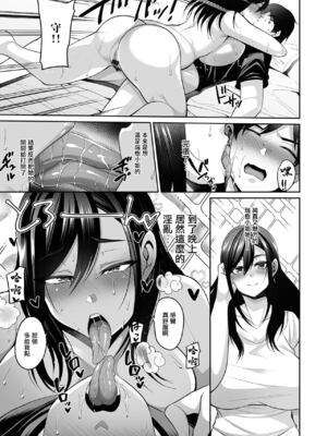 [仁志田めがね]夜這い兄嫁 +実家編[中国翻译][薄碼]_015