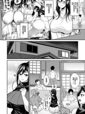 [仁志田めがね]夜這い兄嫁 +実家編[中国翻译][薄碼]_022