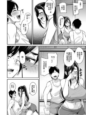 [仁志田めがね]夜這い兄嫁 +実家編[中国翻译][薄碼]_024