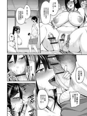 [仁志田めがね]夜這い兄嫁 +実家編[中国翻译][薄碼]_032