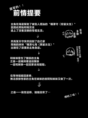 [ろうか] 「ねぇ…お兄さんしませんか」 [中国翻訳]_0004