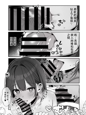 [ろうか] 「ねぇ…お兄さんしませんか」 [中国翻訳]_0013