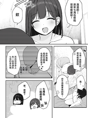 [ろうか] 「ねぇ…お兄さんしませんか」 [中国翻訳]_0027