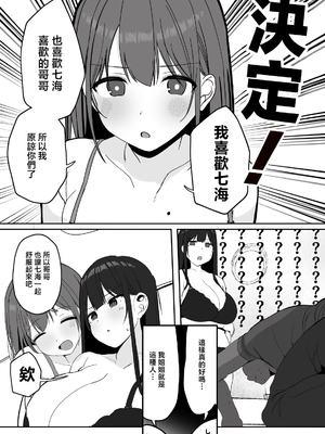 [ろうか] 「ねぇ…お兄さんしませんか」 [中国翻訳]_0029