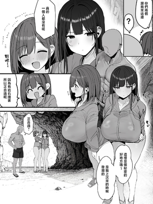 [ろうか] 「ねぇ…お兄さんしませんか」 [中国翻訳]_0044