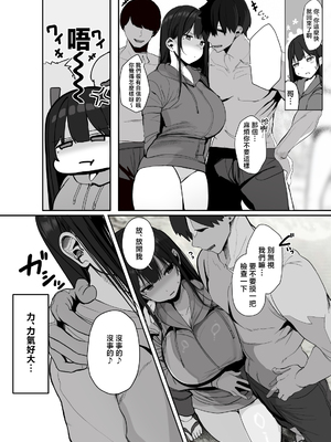 [ろうか] 「ねぇ…お兄さんしませんか」 [中国翻訳]_0059
