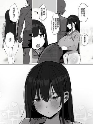 [ろうか] 「ねぇ…お兄さんしませんか」 [中国翻訳]_0061