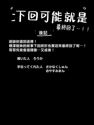 [ろうか] 「ねぇ…お兄さんしませんか」 [中国翻訳]_0064