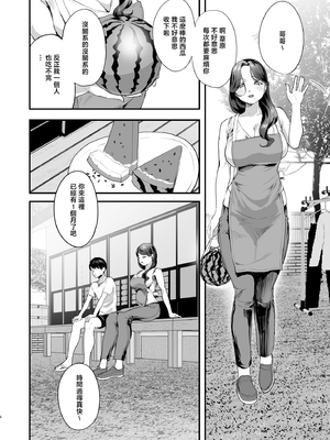 [ヌルネバーランド (ナビエ遥か2T)] 勃禁村 〜勃起したら抜いてもらわないといけない村〜 [中国翻訳] [無修正] [DL版]_003