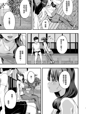 [ヌルネバーランド (ナビエ遥か2T)] 勃禁村 〜勃起したら抜いてもらわないといけない村〜 [中国翻訳] [無修正] [DL版]_004