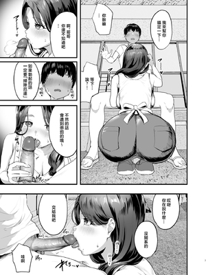 [ヌルネバーランド (ナビエ遥か2T)] 勃禁村 〜勃起したら抜いてもらわないといけない村〜 [中国翻訳] [無修正] [DL版]_006