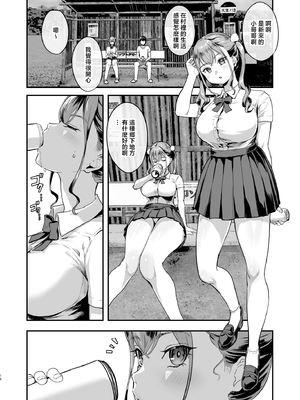 [ヌルネバーランド (ナビエ遥か2T)] 勃禁村 〜勃起したら抜いてもらわないといけない村〜 [中国翻訳] [無修正] [DL版]_013