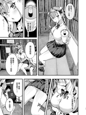 [ヌルネバーランド (ナビエ遥か2T)] 勃禁村 〜勃起したら抜いてもらわないといけない村〜 [中国翻訳] [無修正] [DL版]_014