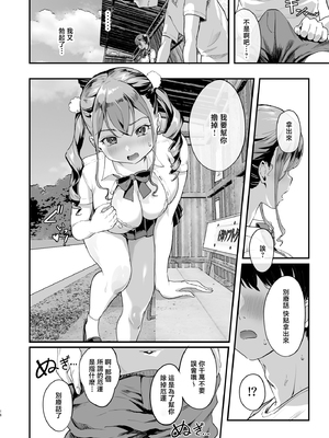 [ヌルネバーランド (ナビエ遥か2T)] 勃禁村 〜勃起したら抜いてもらわないといけない村〜 [中国翻訳] [無修正] [DL版]_015