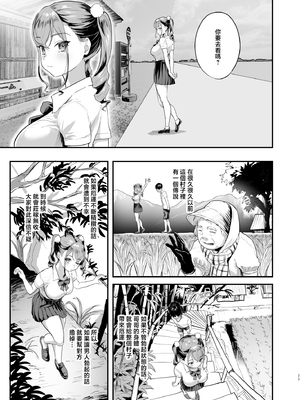 [ヌルネバーランド (ナビエ遥か2T)] 勃禁村 〜勃起したら抜いてもらわないといけない村〜 [中国翻訳] [無修正] [DL版]_022