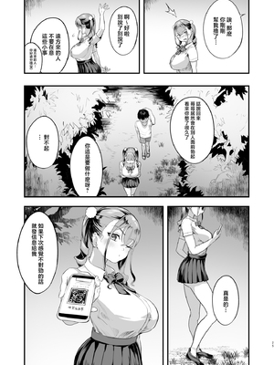 [ヌルネバーランド (ナビエ遥か2T)] 勃禁村 〜勃起したら抜いてもらわないといけない村〜 [中国翻訳] [無修正] [DL版]_024