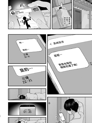 [ヌルネバーランド (ナビエ遥か2T)] 勃禁村 〜勃起したら抜いてもらわないといけない村〜 [中国翻訳] [無修正] [DL版]_025