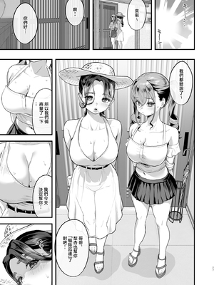 [ヌルネバーランド (ナビエ遥か2T)] 勃禁村 〜勃起したら抜いてもらわないといけない村〜 [中国翻訳] [無修正] [DL版]_026