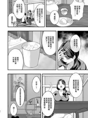 [ヌルネバーランド (ナビエ遥か2T)] 勃禁村 〜勃起したら抜いてもらわないといけない村〜 [中国翻訳] [無修正] [DL版]_039