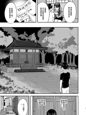 [ヌルネバーランド (ナビエ遥か2T)] 勃禁村 〜勃起したら抜いてもらわないといけない村〜 [中国翻訳] [無修正] [DL版]_040