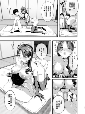 [ヌルネバーランド (ナビエ遥か2T)] 勃禁村 〜勃起したら抜いてもらわないといけない村〜 [中国翻訳] [無修正] [DL版]_046