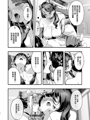 [ヌルネバーランド (ナビエ遥か2T)] 勃禁村 〜勃起したら抜いてもらわないといけない村〜 [中国翻訳] [無修正] [DL版]_047