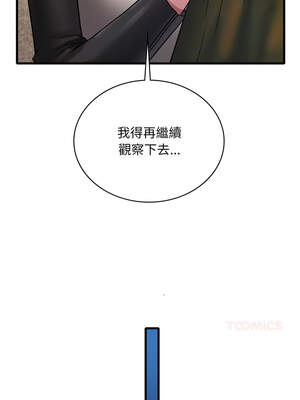 想要擁有她 80-81話_80_04_wbsv