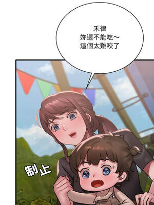 想要擁有她 80-81話_80_05_lges