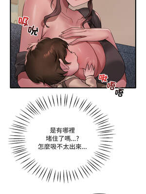 想要擁有她 80-81話_80_06_utes